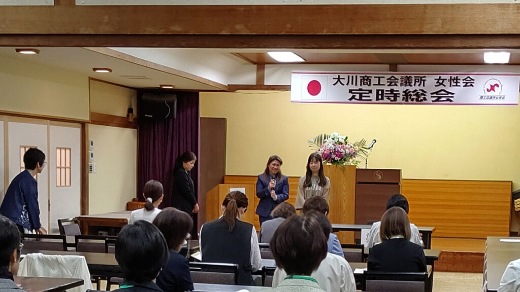 定時総会