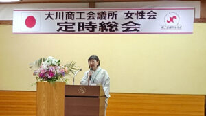 定時総会