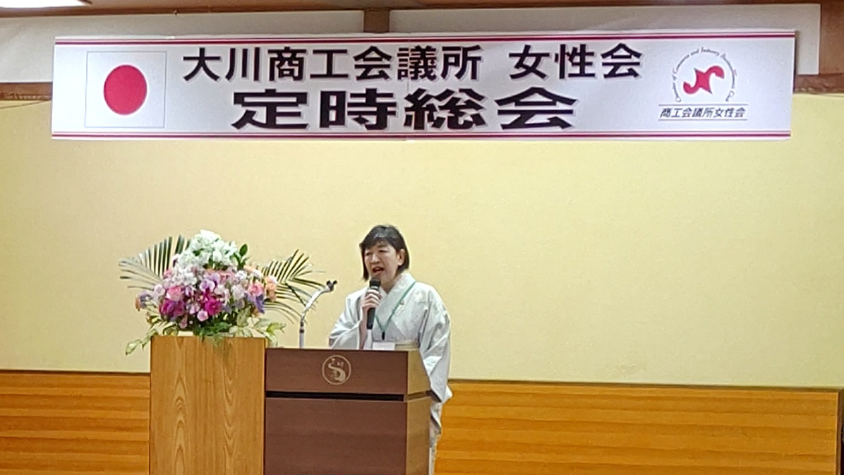 定時総会